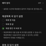 [TXT] ㅅㄷ 멜론스밍 중복곡<b>허용</b> 도와주라