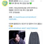 [NCT즌] 난 이 후드에 <b>훈</b><b>녀</b>핏이라는 이름이 붙은 게 너무 웃겨