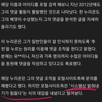 [모두드루와] 얘들아 <b>판</b> 예전에도 <b>베</b>플조작 논란 많았는데