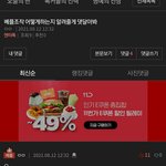 [모두드루와] 베플<b>조작</b> 이것봐봐