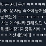[펜타곤] 우리 웃긴<b>썰</b> 모아서