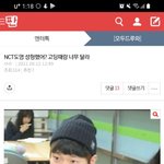 [NCT즌] <b>빛삭</b>할게