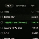 [더보이즈] 다들 스밍<b>횟수</b> 좀 알려주라!!