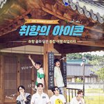 [<b>YG</b>] 아이콘 자컨 드디어 포스터 떴어+추가