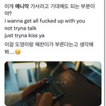 [NCT즌] <b>매니악</b> 가사일수도 있는 부분인데 미쳣아...