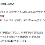 [NCT] 음중 스페셜무대!