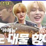[스키즈] <b>도시</b>어부 우리노 선 공개뜸!!