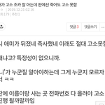 50대<b>주작</b>녀가 10대연기할때 늘~쓰는단어