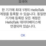 펜팔 <b>헬로</b>톡 하는사람 나좀 도와줘 ㅠㅠ