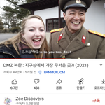 <b>북한</b> 사람 웃는 모습보면 뭔가 묘함...