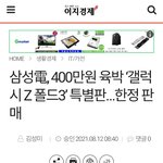 삼성 400만<b>원대</b> 스마트폰ㄷㄷ