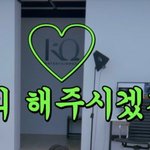 [에이티즈] 아 케<b>이큐</b>에 하트 쳐놨네ㅋㅋㅋㅋㅋ