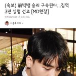 ?<b>승리</b> 풀려났대