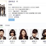 <b>KBS</b>가 방학시즌때 방영한 학원물 드라마들