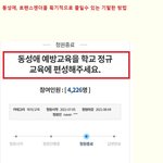동성애 트랜스젠더를 <b>획기</b>적으로 줄일수 잇는 방법 ....