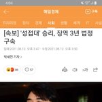 [드루와] 빅뱅 승리 3년 <b>징역</b>