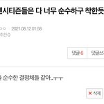 [모두드루와] ❤️ 팬톡별 반응으로 알아보는 팬덤 성격!