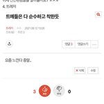 [트레저] ㅇㅌ) 아닠ㅋㅋ이거 이상하다 생각했었는데