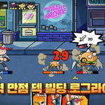 요즘 코믹스느낌 너무 좋아