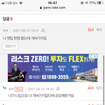 얘네 둘 개웃긴다 <b>mbti</b> 과몰입