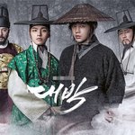 역사 속 인물 고증 잘 한 드라마들