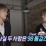 <b>정우</b>가 승관이라고 하니까 왤케 어색하냐