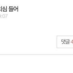 니들 왜 재<b>봄</b>오빠 찌찌파티는 공감 <b>안</b>해주냐?