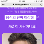 [NCT즌] 이상형 했는데 그냥 정재현같음