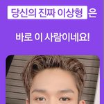 [NCT즌] 내 <b>이상형</b>이라는데 마음에 안듦