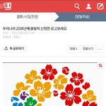 [댓글부탁해] 판녀들 이 로고 후졌다고 했으면서