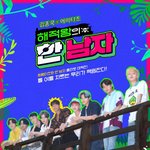 [에이티즈] 오잉 이때 다 같이 찍은 줄 알았는데