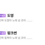 [NCT즌] <b>최차</b>애 조합 말도 안됨