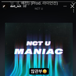 [NCT즌] 도영이 인스타 스토리