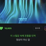 [NCT즌] 30분 안에 <b>멜론하트</b> 만 넘음❤️