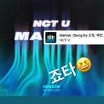 [NCT즌] <b>태일</b>군 인스타 스토리