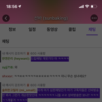 [드루와] ㅅㅂ 채팅 <b>칠</b>라니깐 안대네