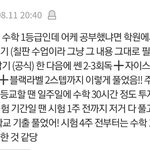 [댓글부탁해] 너네 다들 수학내신 준비할때 이정도로 해????