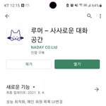 [19금] 어제 발견한 괜찮은 <b>채팅</b>앱