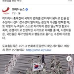한국 도쿄올림픽에서 개발린거 웃챙임