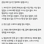 선바 해명 방송 <b>요약</b>