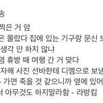 근데 선바 <b>방송요약</b> 보는데 선바 잘못은 이제 없지 않냐