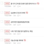 나 오늘 판인싸임
