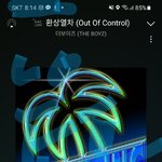 [더보이즈] 나 한번만 도와줘 포카 준등이