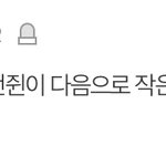 [NCT즌] 이건 또 뭐야 ㅋㅋㅋㅋㅋ