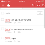 과<b>몰입</b>녀는 하염없이 기다립니다