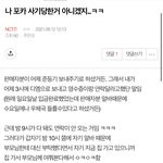 [NCT즌] <b>낮</b>에 포카 사기당한것같다고 글올렷던얜데