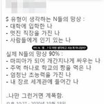 [댓글부탁해] <b>MBTI</b> N들아 진짜 이래 ..???
