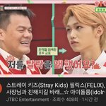 [스키즈] <b>Jtbc</b> 유튭에 갑자기 올라온 아가용복