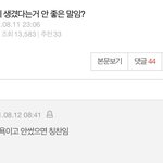 [19] <b>톡선</b> 보고 생각난건데