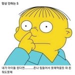 얼마 전에 s랑 n차이 이거 봤는데 공감 됨?